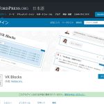 VKブロック