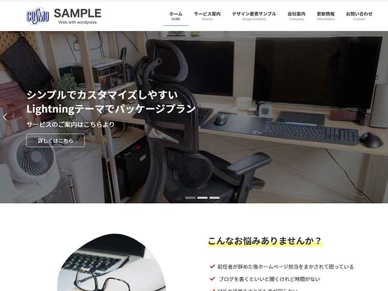 ワードプレス格安プラン