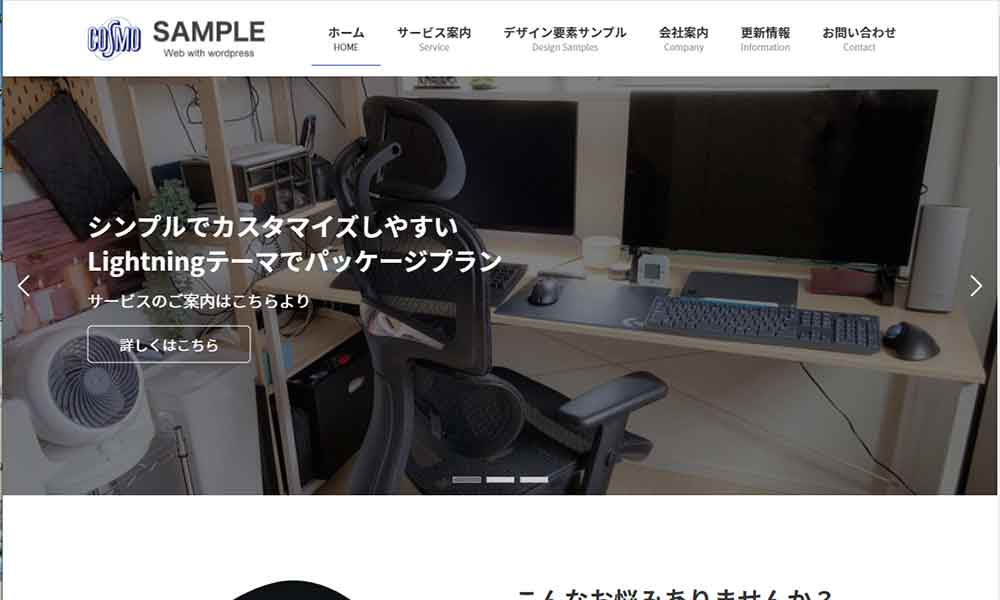 デモサイト