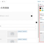 Outer　設定方法