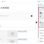 Outer　設定方法