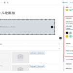 Outer　設定方法
