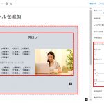 Outer　設定方法
