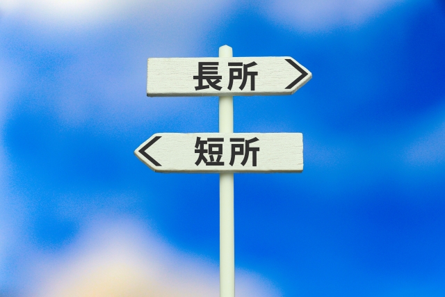 求人　応募者にお願いしたいこと