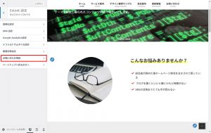 Lightningの設定方法（ExUnit 設定-お問い合わせ情報）について説明します。