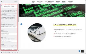 Lightningの設定方法（ExUnit 設定-お問い合わせ情報）について説明します。