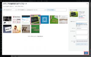 ブロックエディター（Gutenberg）の使い方＝画像の挿入