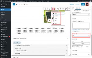 ブロックエディター（Gutenberg）の使い方＝画像の挿入