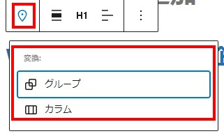 ワードプレスでグーテンベルグ サイトのタイトル