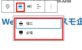 ワードプレスでグーテンベルグ サイトのタイトル