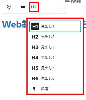 ワードプレスでグーテンベルグ サイトのタイトル