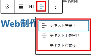 ワードプレスでグーテンベルグ サイトのタイトル