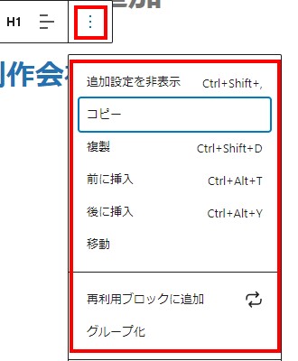 ワードプレスでグーテンベルグ サイトのタイトル