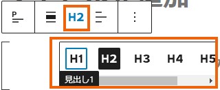 投稿タイトル　見出し設定