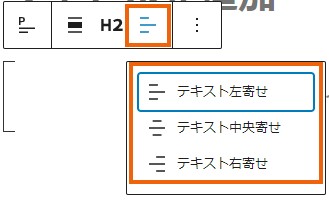 投稿タイトル　位置揃え設定