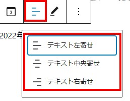 投稿日　位置揃え