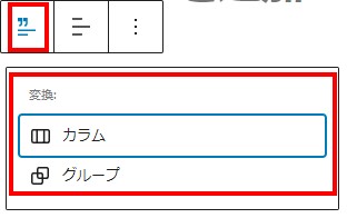 投稿の抜粋選択アイコン