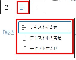 投稿の抜粋位置揃え