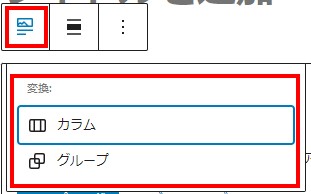 投稿のアイキャッチ画像選択肢