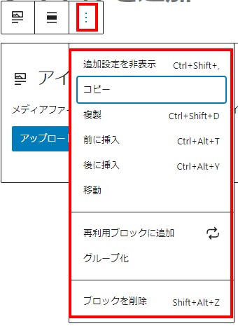 投稿のアイキャッチ画像ブロック編集