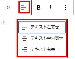 次の投稿テキストの配置画面