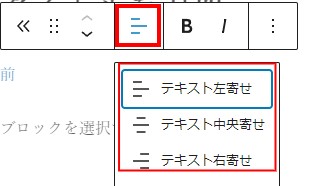 前の投稿テキストの配置画面