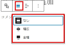 投稿コメント 配置