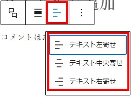 投稿コメント テキストの配置画面