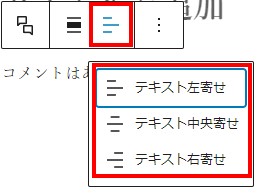 投稿コメント　テキストの配置画面