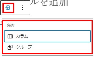 ログイン / ログアウト選択アイコン