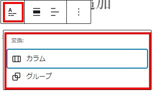 タームの説明　選択肢