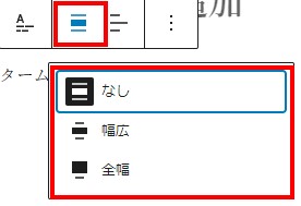 タームの説明　配置画面