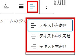 タームの説明　テキスト配置画面