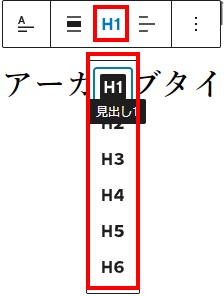 アーカイブタイトル　見出し