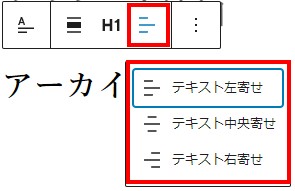 アーカイブタイトル　テキスト配置画面