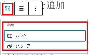 埋め込み選択肢