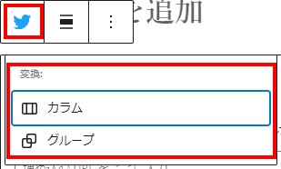 Twitter選択アイコン