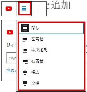 YouTube配置画面