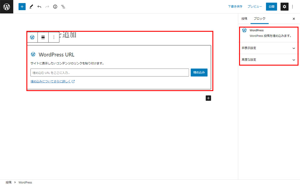 WordPress設定画面
