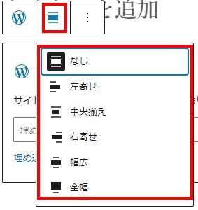 WordPress配置画面