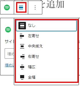 Spotify配置画面