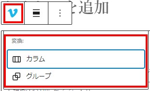 Vimeo選択アイコン