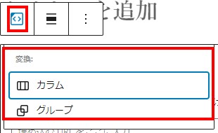 Crowdsignal選択アイコン