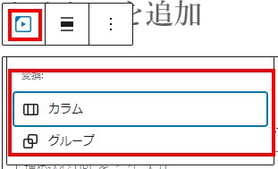 TED選択アイコン