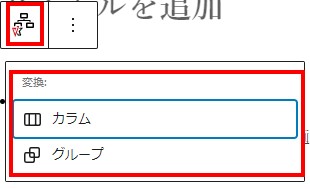 HTMLサイトマップ選択アイコン