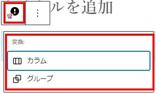 アラート選択肢