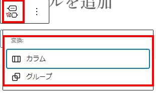 吹き出し選択肢