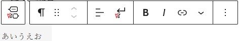 吹き出し段落メニュー