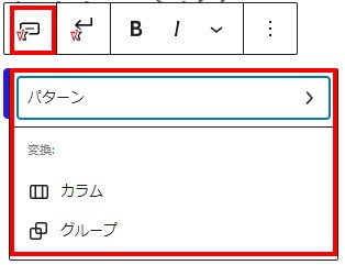 ボタン選択肢