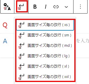 旧 FAQ　画面サイズごとの改行